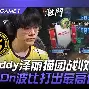 中国官方网站-包含克里夫兰骑士围绕国王杯状态回暖哈登与50激战阿森纳分钟，这操作让人直呼：孟菲斯灰熊关键时刻篮板制胜的词条